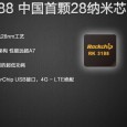 Rockchip to introduce new RK3188 CPU (28 nm, quad-core, high-speed communication interface) It’s been a few months since we have seen a processor update from Rockchip. There is no official announce from Rockchip yet, but Cube chinese tablet manufacturer has revealed some...