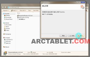 PhoenixSuit_install_b