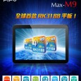 Rockchip RK3188 and Boxchip Allwinner A31 quad-core SoC (system on chip) offer interesting solutions to power mid range tablets offered buy Chinese manufacturers. First RK3188 news were revealed a few...